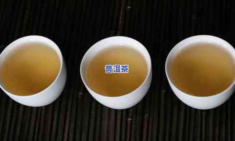 冰岛普洱茶散茶图片大全：高清欣赏与价格解析