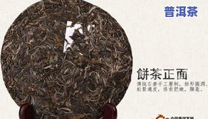 冰岛普洱茶散茶图片大全：高清欣赏与价格解析