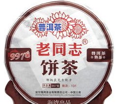 口碑好的普洱茶：十大高品质推荐