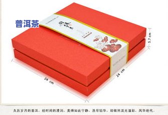 精品普洱茶双饼包装盒-精品普洱茶双饼包装盒图片