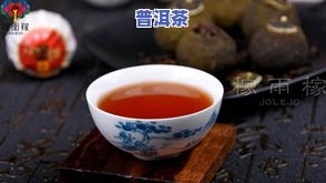 青桔普洱茶含义-青桔普洱茶含义是什么