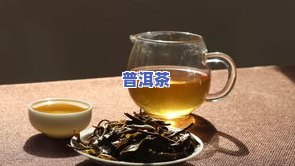 能美白淡斑的茶：揭秘效果好的茶叶品种