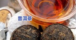 曼松普洱茶产地：十大名茶之一，位于云南省西双版纳州勐海县，属于普洱茶区。