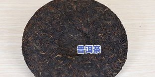 普洱茶饼357克成本-普洱茶饼357克成本多少