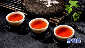 普洱茶属于哪种类型的茶？绿茶、黑茶、白茶还是红茶？