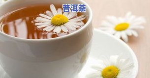 普洱茶怎么会变成苦的-普洱茶怎么会变成苦的味道