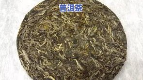 深入解析：冰岛普洱茶的独特口感特点