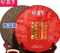 兰州普洱茶-兰州普洱茶专卖店