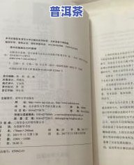 普洱茶存储的重要性与意义：全面解析与实践指南