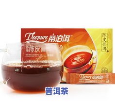 帝泊洱普洱茶珍速溶茶：功效、价格、饮用方法及保质期全解析