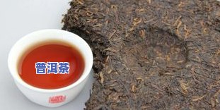 帝泊洱即溶普洱茶测评-帝泊洱即溶普洱茶功效