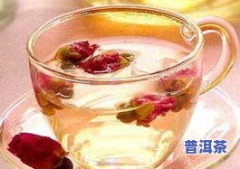 全面解析：玫瑰花普洱茶的功效、作用及食用方法及禁忌和图片