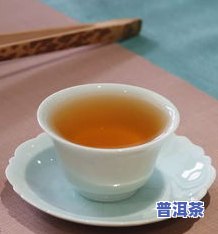 精选送客户普洱茶文案：高品质茶叶，经典口感，品味生活。