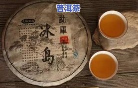 普洱茶三大转化周期表格：从新茶到老茶的完整转变过程