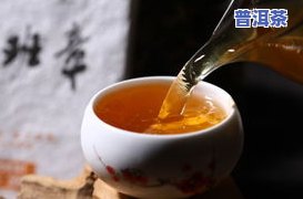 到底有多少普洱茶的名称-到底有多少普洱茶的名称呢