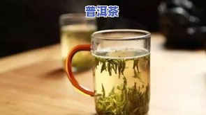 为什么不喝隔夜茶叶-为什么不喝隔夜茶叶水