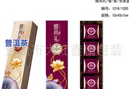 红色普洱茶饼包装盒礼盒：图片、价格与介绍