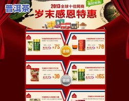 普洱茶促销活动大全：方案、文案与策划，一网打尽！