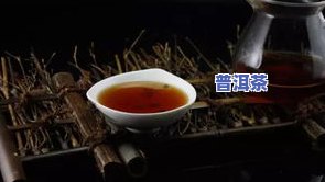 春安普洱茶熟茶-春安普洱茶熟茶怎么样