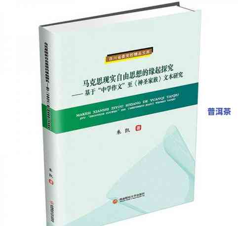 普洱茶能否抗病？探究其科学依据与实际效果