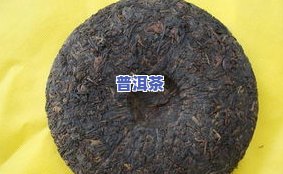 普洱茶饼长期放在自封袋里可以吗？有吗？能放多久？