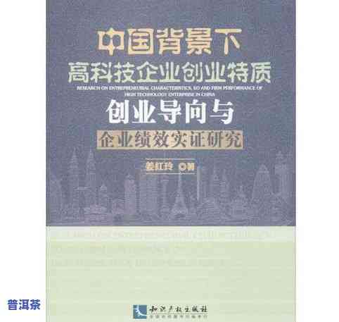 普洱茶创业背景分析-普洱茶创业背景分析