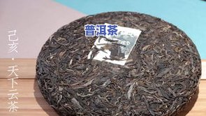 一品天下普洱茶价格表图片全览：品种、价格一览无余