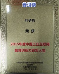 金大福普洱茶叶老板：身份、籍贯及官网行情全揭秘