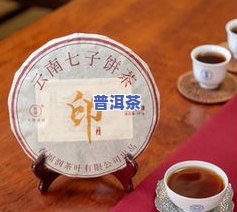 黄印普洱茶熟茶-黄印普洱茶熟茶价格