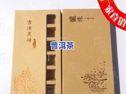 古树普洱茶礼品包装盒图片大全：高清展示及价格一览