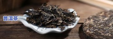 甘甜普洱茶：怎样制作出与血液相似的甘甜口感？