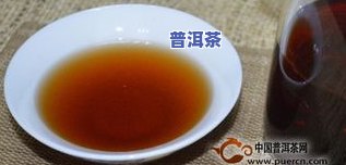 老普洱茶有陈味：还能喝吗？女性关心的问题解答