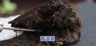 用普洱茶泡菩提根可以吗？是否有？视频解答，泡后是否能继续盘玩？