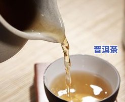 孩子可以喝普洱茶茶水吗？适合3岁儿童饮用，每日几次为宜？