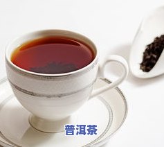 孩子可以喝普洱茶茶水吗？适合3岁儿童饮用，每日几次为宜？