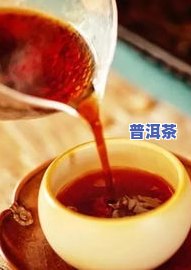 糯香普洱茶口感-糯香普洱茶口感怎样