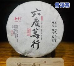 邦崴古树普洱茶价格与特点：2019-2020年最新信息与熟茶特性