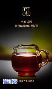 邦崴古树普洱茶-邦崴古树普洱茶的特点