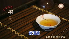 喝一杯普洱茶的名言：品味生活，享受健康