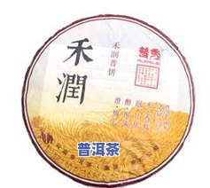 普洱茶熟普茶饼-普洱茶饼熟茶的功效