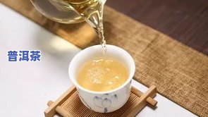 全面了解小罐茶普洱茶：功效、作用及禁忌，高清图片展示