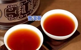 茂昕普洱茶熟茶-茂兰普洱茶怎么样