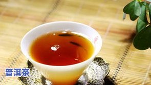 茂昕普洱茶熟茶-茂兰普洱茶怎么样