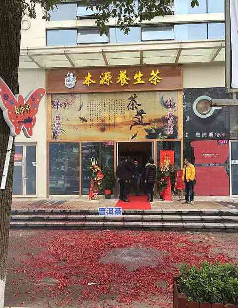 丽江有什么出名茶叶？探秘本地知名茶叶及店铺推荐