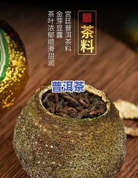 青柑普洱茶保质期及陈生记小青柑普洱茶品质探讨