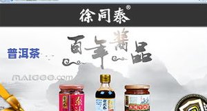 石雨益昌号旗舰店：产品大全、珍藏版介绍，是否为学费茶？