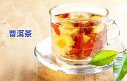 茶叶一直不换加茶叶？结果严重！茶叶是不是需要常换？不洗茶叶能喝吗？