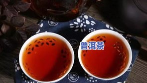 普洱茶炒熟-普洱茶炒熟过重对后期的转化有作用吗