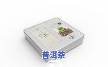 普洱茶包装塑料硬盒有吗？能吃吗？安全吗？