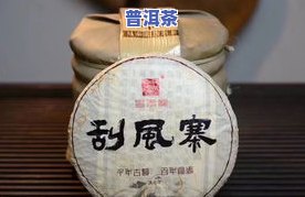 华腾古树普洱茶-华腾业